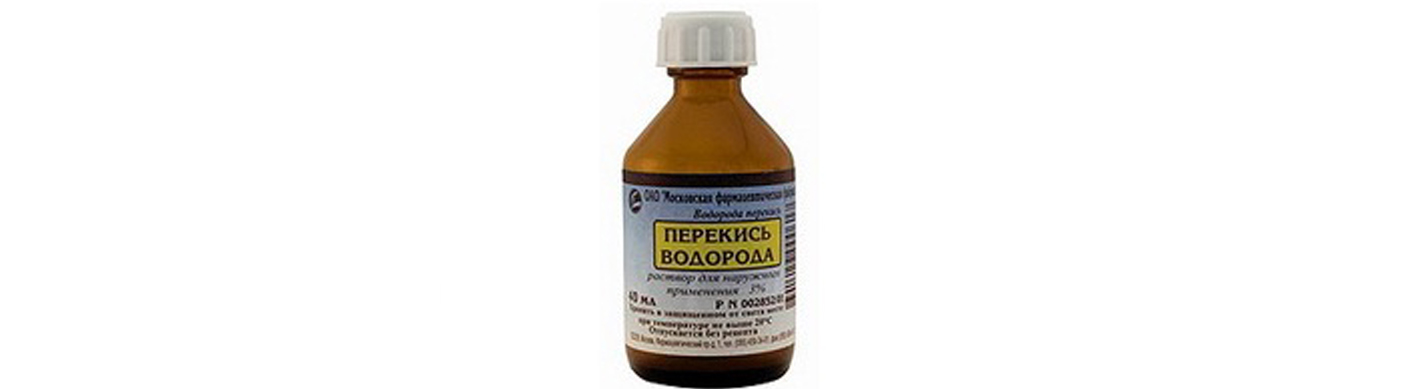 Перекись водорода