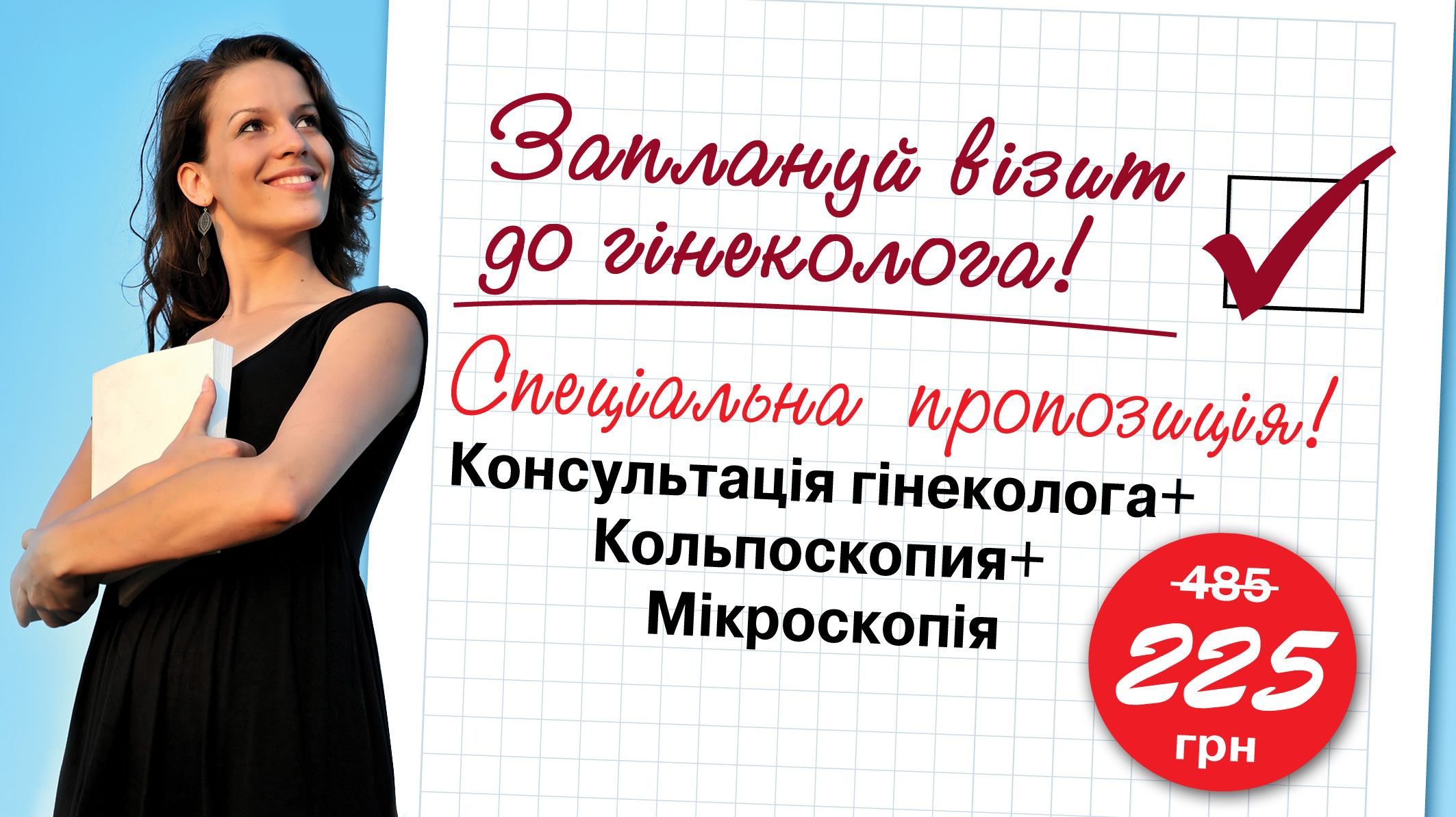 акция