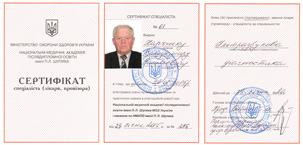 Сертифікат