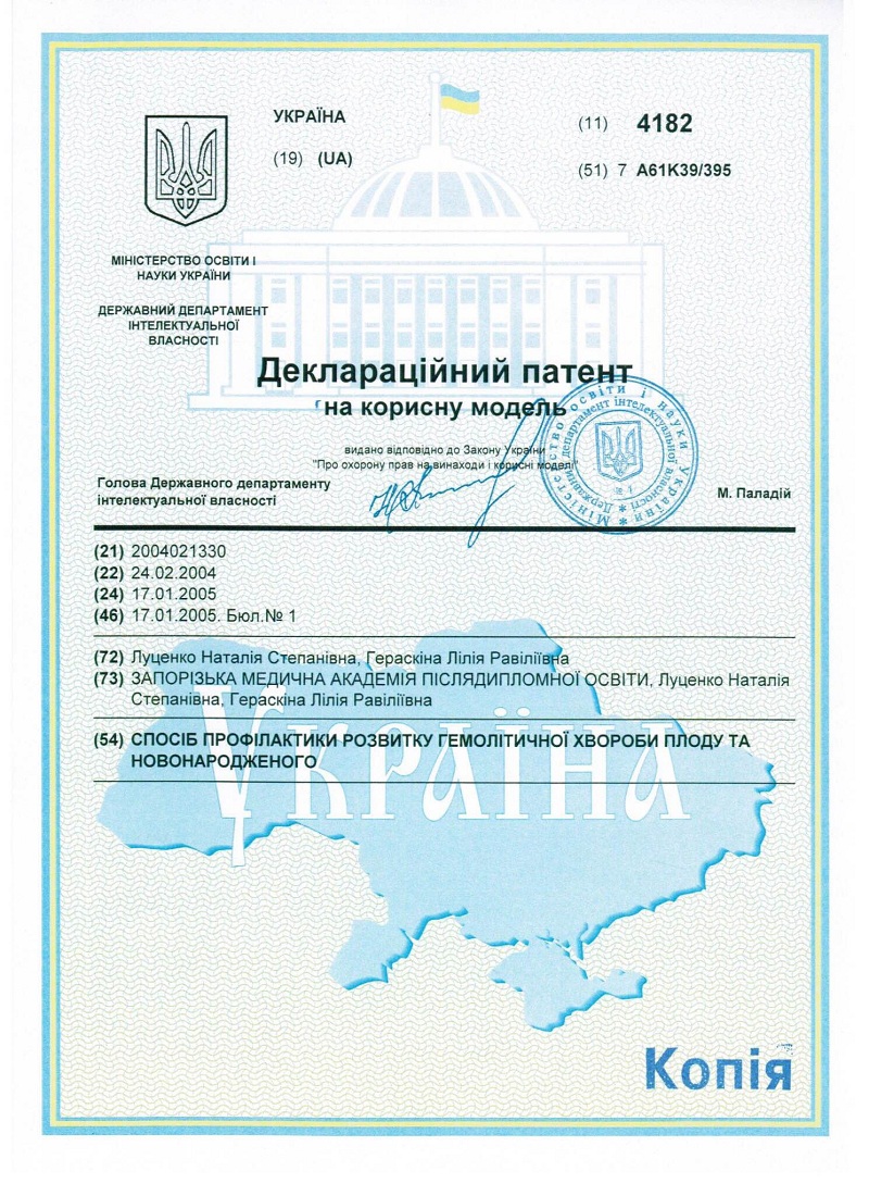 Патент на изобретение