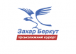 Туристический комплекс «Захар Беркут»