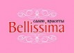 Салон красоты &laquo;Bellissima&raquo;