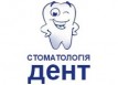 Стоматология «Дент»