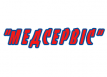Западно-украинский центр «Медсервис»