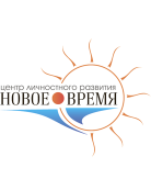 Детский центр развития «Новое время»