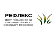 Центр избавления от различных видов зависимостей «Рефлекс»