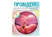 Медицинский центр &laquo;Провиденс&raquo;
