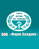 Аптека ООО «Фарм-Холдинг»