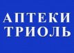 Аптека №10 &laquo;Триоль&raquo;