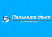 Стоматологическая клиника &laquo;Пальмира Дент&raquo;