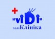 Поликлиника &laquo;Види&raquo; (VIDI)