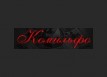 Салон красоты &laquo;Комильфо&raquo;