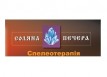Соляная пещера