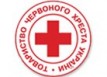 Тячевская районная организация Общества Красного Креста Украины