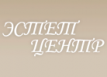 Компания «Эстет центр»