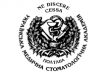 Украинская медицинская стоматологическая академия 