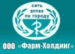 Аптека ООО «Фарм-Холдинг»