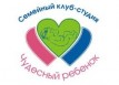 Семейный клуб-студия &laquo;Чудесный ребенок&raquo;
