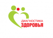 Лаборатория &laquo;Диагностика здоровья&raquo;