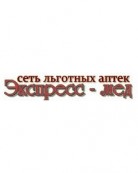 Сеть аптек &laquo;Экспресс-мед&raquo;