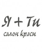Салон красоты «Я+Ты»