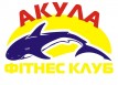 Фитнес клуб «Акула»