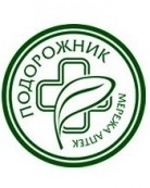 Аптека «Подорожник»