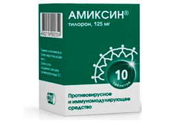 Амиксин