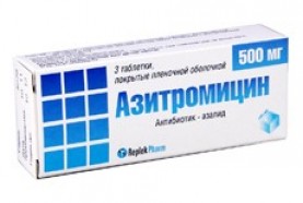 Азитромицин