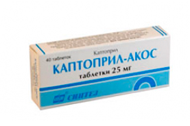 Каптоприл-АКОС