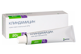 Клиндамицин