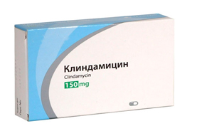 Клиндамицин
