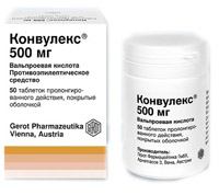 Конвулекс