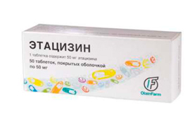 Этацизин