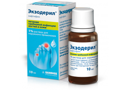 Экзодерил