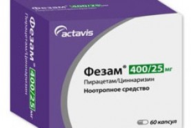 Фезам