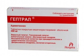 Гептрал