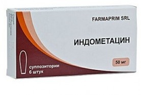 Индометацин
