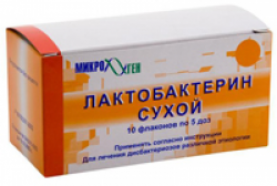 Лактобактерин сухой