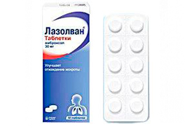 Лазолван