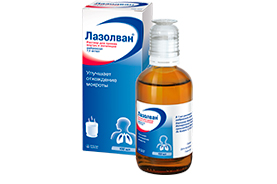Лазолван