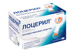 Лоцерил