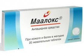 Маалокс