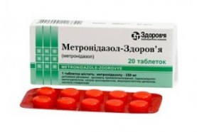 Метронидазол