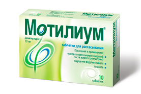 Мотилиум