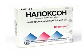 Налоксон