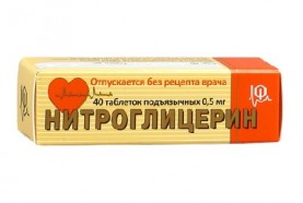 Нитроглицерин