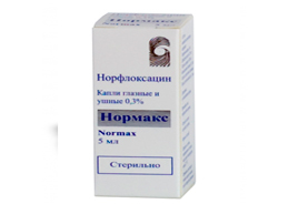 Нормакс