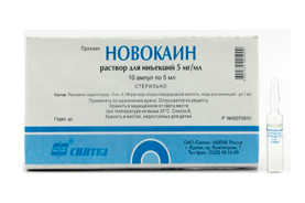 Новокаин