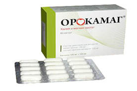 Орокамаг